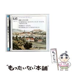 ブルックナー: 交響曲全集(第1-9番) (2022年シリアルナンバー無再発盤