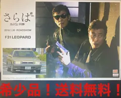 2024年最新】プラモ あぶない刑事の人気アイテム - メルカリ