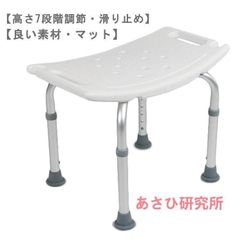 シャワーチェア バスチェア 介護用品 介護用風呂椅子 風呂イス お風呂 椅子 風呂 チェア 高齢者 4脚タイプ 妊婦入浴介助 高さ7段階調節 伸