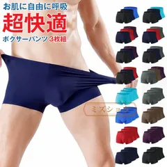 メンズ 3点セット シームレスパンツ ボクサーパンツ インナー メンズショーツ 速乾 シンプル 蒸れにくい hongfei01