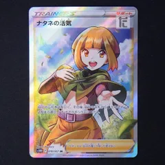 ナタネの活気SR ボスの指令2枚基本草エネ付き ナタネの活気SR ボスの指令2枚基本草エネ付き