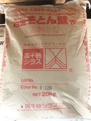 スーパー白洲　そとん壁W