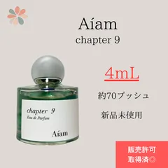 2025年最新】aiam 香水 65 50の人気アイテム - メルカリ