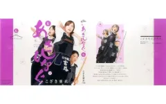 【中古】ブックカバー・しおり(女性) 白石麻衣(宮路真春)＆伊藤万理華(野上えり) オリジナル原作別バージョンカバー(6巻) 「映画 『あさひなぐ』」 前売券特典