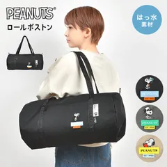 ボストンバッグ スヌーピー 大容量 撥水 レディース 旅行 大きめ 軽い 修学旅行 トラベルバッグ おしゃれ かわいい シンプル SNOOPY キャラクター 高校生 中学生 小学生 大人 子供 女性 ロールボストン 黒のサムネイル
