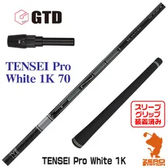 2024年最新】tensei pro white 1k 70の人気アイテム - メルカリ