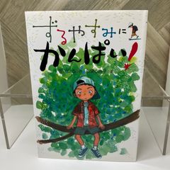 納豆のひみつ 学研まんがでよくわかるシリーズ213 - メルカリ