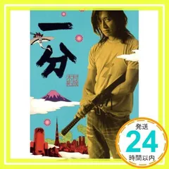 一分 TAKUYA KIMURA SPECIAL BOX〈30,000セット完… Amazon.co.jp: 一分 TAKUYA KIMURA SPECIAL BOX (3万セット完全