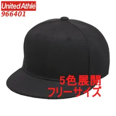 ユナイテッドアスレ 966401 キャップ フラットバイザー スナップバック 帽子 無地 定番 CAP ベースボールキャップ 9664-01 9664 UnitedAthle フリーサイズブラック ネイビー グレー 黒 紺 灰 複数色のサムネイル