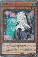 儚無みずき 20th シークレットレア PSA10 アジア 遊戯王 鑑定品 遊戯王 儚無みずき 20thシークレットレア アジア版 psa10の通販