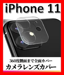 iPhone11 カメラカバーフィルム レンズカバー