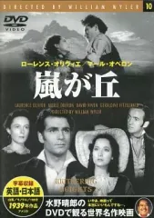 【中古】洋画DVD 嵐が丘