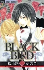 2025年最新】black bird 全巻の人気アイテム - メルカリ