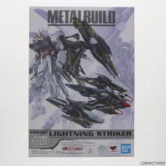 魂ウェブ商店限定 METAL BUILD ライトニングストライカー 機動戦士ガンダムSEED(シード) 完成品 可動フィギュア バンダイスピリッツのサムネイル