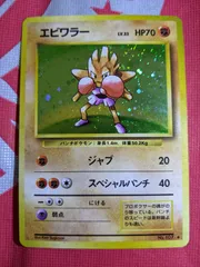 2025年最新】えびわらーの人気アイテム - メルカリ