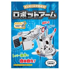 2023年最新】ロボットアームキットの人気アイテム - メルカリ