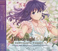 2025年最新】Fate/stay night 20周年記念コンサートの人気