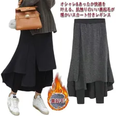 レギンススカート 裏起毛 スカート付きレギンス レディース 防寒 秋冬 スカート レギンス 厚手 スカート 膝下 タイト ひざ丈 ウエストゴム レギパン レギンスパンツ ロングスカート 体型カバー 冬 dPMb810