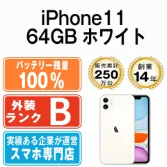 2024年最新】iphone バッテリー100の人気アイテム - メルカリ