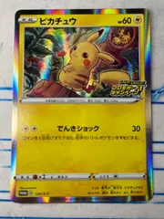 psa9 プロモカードキャンペーン ピカチュウ 124/S-P ポケモンカード ピカチュウ：「ピカピカ！ピカチュウ！プロモカードキャンペーン