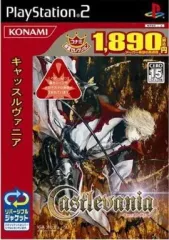 【中古】PS2ソフト キャッスルヴァニア [ベスト版]