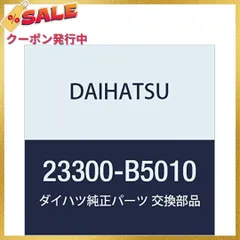 2023年最新】ハイゼット S200P S200C S210P S210C H10/12～H19/11 三和