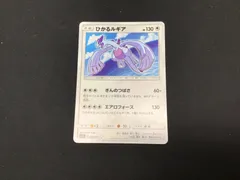 〔PSA9鑑定済〕ひかるルギア【H】{058/072}