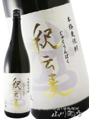 8000今だけ7600伽羅蜜 芋焼酎 幻の芋焼酎 高級芋焼酎 お得2本セット