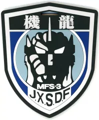 【中古】コースター 第1機龍隊/コースター ビジュアルラバーコレクション 「一番くじ ゴジラ×コング 新たなる帝国」 D賞