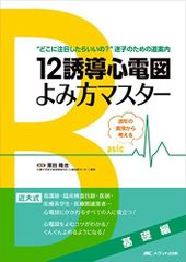 実践に活きる臨床心エコー図法 R4078 - メルカリ
