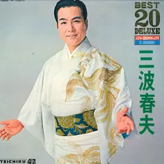 2025年最新】三波春夫 レコードの人気アイテム - メルカリ
