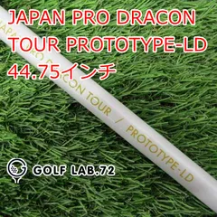 2025年最新】prototype-ldの人気アイテム - メルカリ