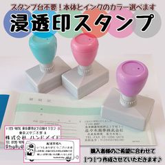 【スタンプ台不要】住所印やメッセージ印用に★浸透印スタンプ【30ｍｍ×50ｍｍ】