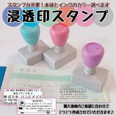 オーダー浸透印スタンプ 50mm×30ｍｍ【本体7色×インク5色】住所印・ショップ印・ロゴ印にも対応 法人印 事務 文房具 送料無料