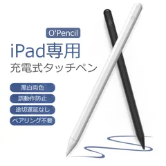【O'Pencil】タッチペン iPad ペンシル アップルペンシル パームリジェクション機能 スタイラスペン iPadタッチペン ipad ペン 10世代 6 7 8世代 mini7 mini6 Air6 軽量/磁気吸着/途切/遅延/誤動作防止/高感度 白色