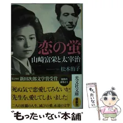 【中古】 美しい雲の国/集英社/松本侑子 美しい雲の国 (集英社文庫) | 松本 侑子 |本 | 通販 | Amazon