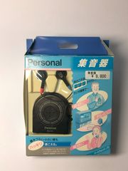聴きづらい小さい音もハッキリ聞こえる　集音器 Personal　未使用展示品