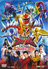 未使用】劇場版『 爆竜戦隊アバレンジャー DELUXE 』販促 ポスター B2