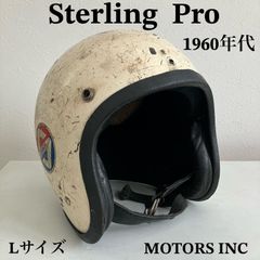 sterling pro☆ビンテージ ヘルメット Lサイズ 1960年代製 当時