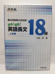 2025年最新】小林功 河合塾の人気アイテム - メルカリ