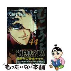 2023年最新】竹書房 コミックの人気アイテム - メルカリ