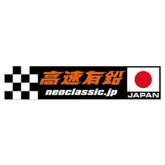 高速有鉛 JAPAN ステッカーKMD018のサムネイル