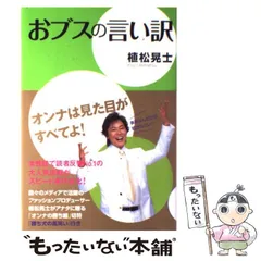 2024年最新】植松_晃士の人気アイテム - メルカリ