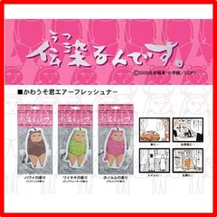 2025年最新】伝染るんですかわうそ君の人気アイテム - メルカリ