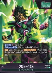 【中古】ドラゴンボールスーパーカードゲーム FB06-048[L☆]：ブロリー：BR