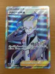 2025年最新】ポケモン sr アクロマの人気アイテム - メルカリ