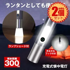 【2個セット】 【ランタンにもなる】 懐中電灯 ハンディライト ランタン ランプ 懐中電灯 最強 led ライト ハンディ 防水 照明 Type-C USB 充電式 ズーム調整 COBライト 電池 不要 小型 明るい 防災 登山 キャンプ アウトドア 
