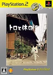 【中古-非常に良い】 トロと休日 PlayStation2 the Best