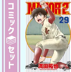 MAJOR 2nd 全巻初版、帯付 Amazon.co.jp: カグラバチ 全巻 初版 帯付き ② : おもちゃ