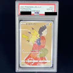 2024年最新】見返り美人 psa10の人気アイテム - メルカリ